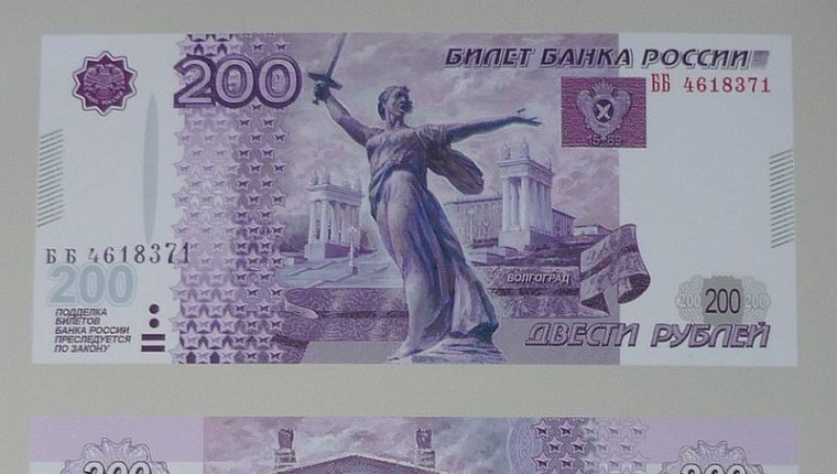 200 ruble note